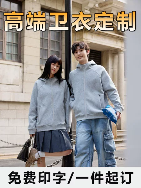 Autumn and Winter High-Neck Zip-Up Hoodie Jacket for Women, Thick Solid Color Hooded Sweatshirt, Casual Couple's Top for Men, Wholesale Starting from One Piece