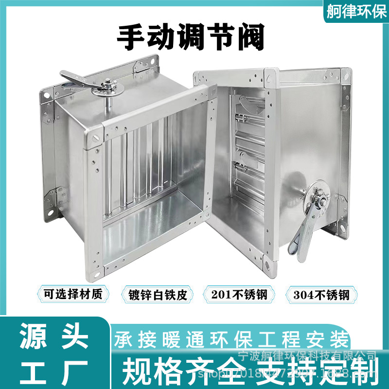 方形共板手动调节阀不锈钢风量调节阀镀锌矩形风阀对开多页调节阀