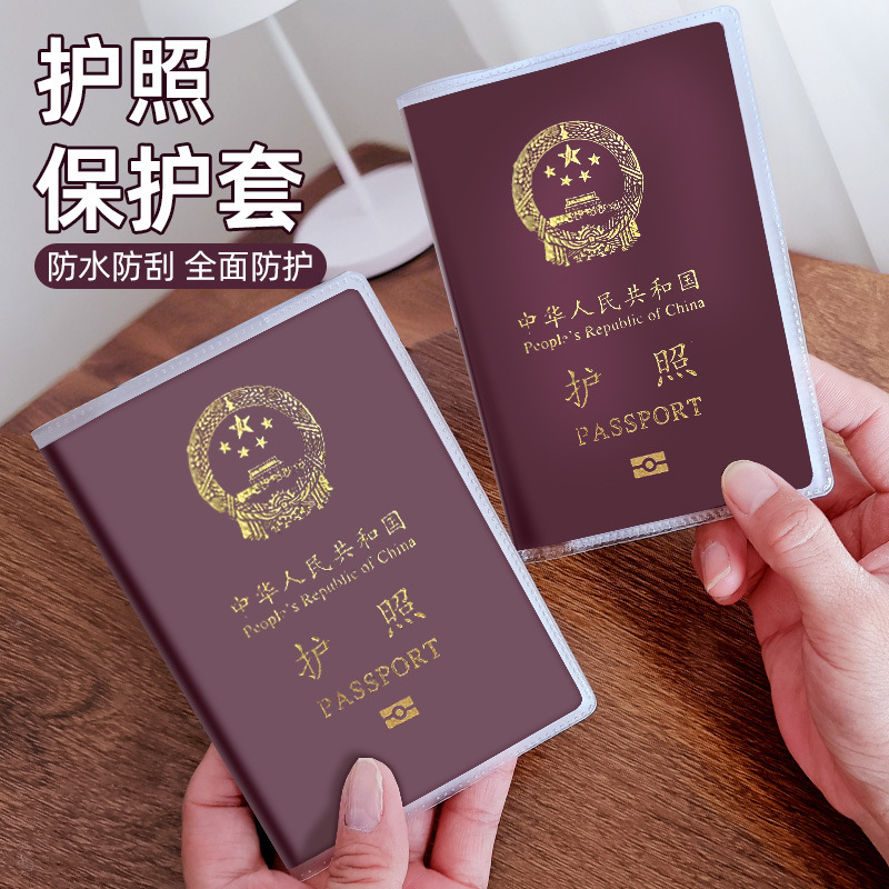 Passport Pass Protective Cover Thickened Multi-Card Frosted Transparent Waterproof Wear-Resistant PVC Passport Cover for Studying Abroad