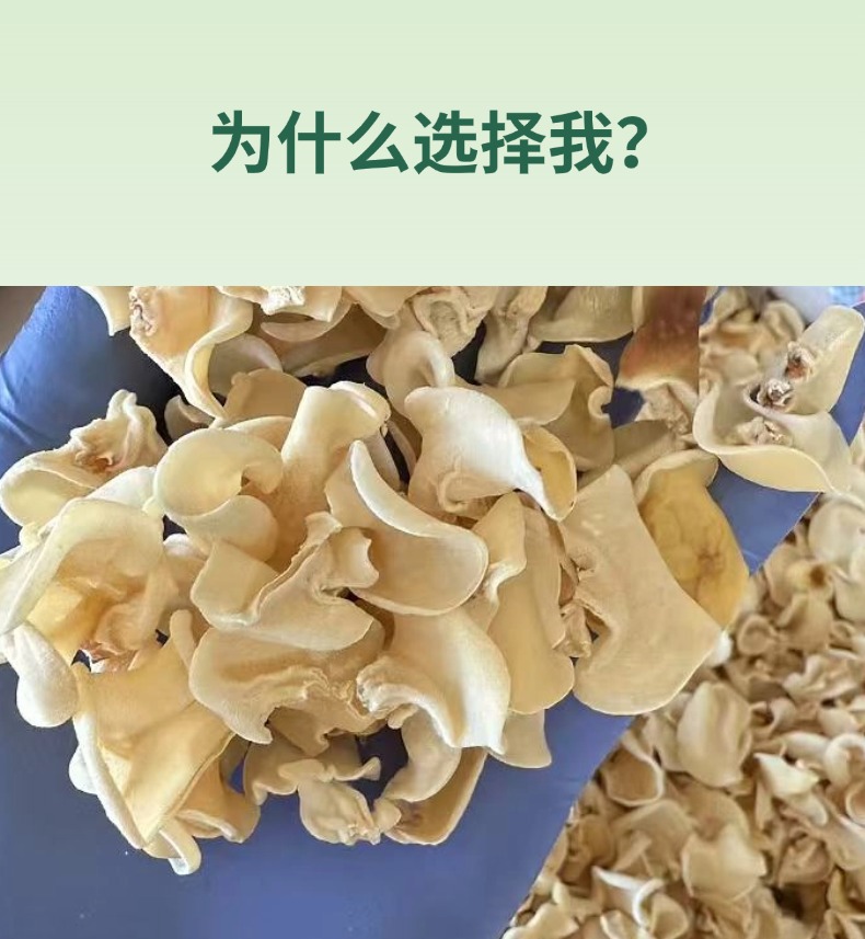 Dried White Wood Ear Mushroom 500g Natural Sun Dried Tremella for Soups and Cold Dishes key features