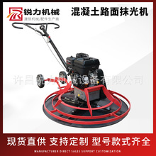 混凝土抹光机汽油磨光机地坪水泥地面抹平机电抹子路面收光机
