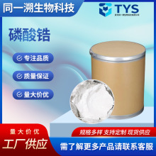 �����99.5% �ߺ��� Ʒ�ʱ�֤�������13772-29-7ͬһ���ֻ���Ӧ