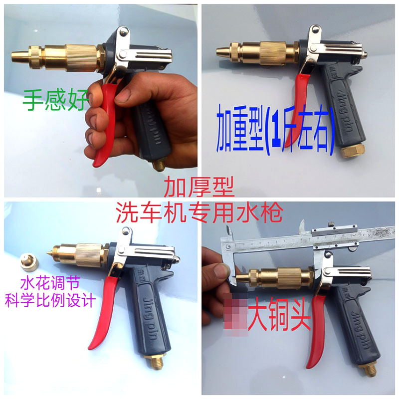 外丝380内丝580 法达高压洗车水枪灰色加重宝塔水枪头 洗车机