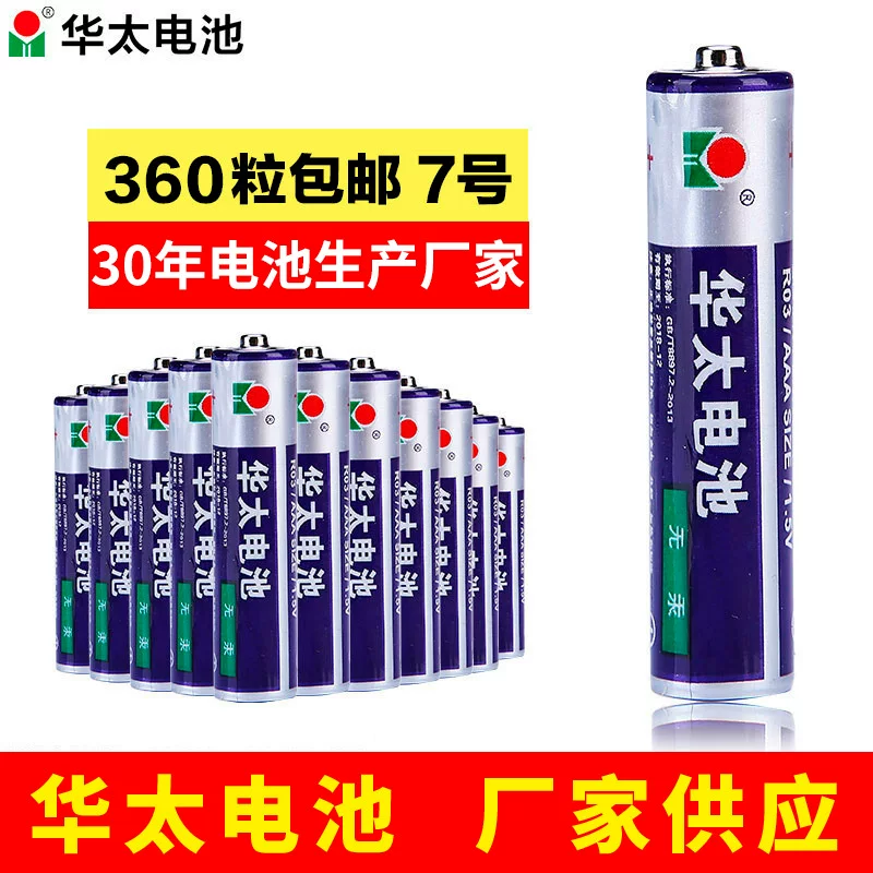 Battery, toy, remote control, 5v