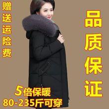 200斤中老年羽绒棉服妈妈大码中年棉袄女中长女装大毛领棉衣外套