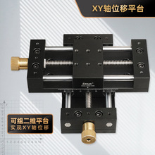 一维二维精密滑台手动平移台位移台直线平台实验台可组XY滑台刻度