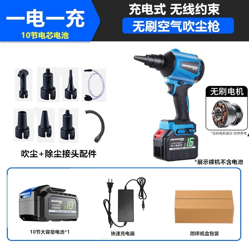 充電式空気吹塵銃のタイプはドライヤーのコンピュータの本体の掃除機の無線のリチウムの空気入れる機をきれいにします。|undefined