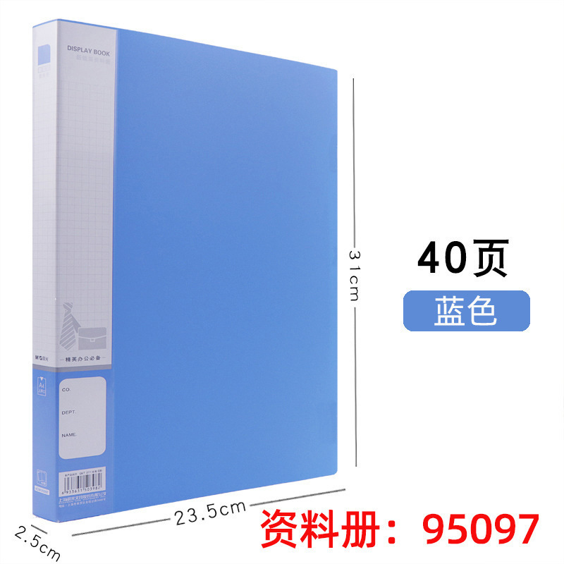 40페이지 정보 책자 95097-청색/책