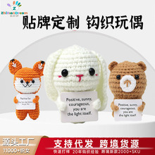 跨境毛线钩织小恐龙兔子熊猫摆件手工钩织娃娃积极能量树懒玩偶