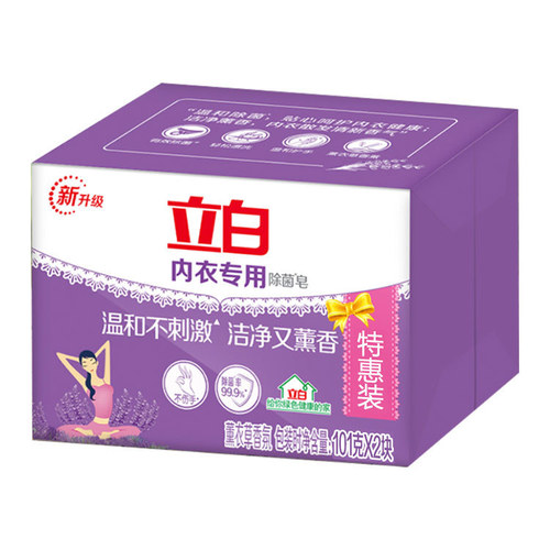 Liby underwear special soap antibacterial soap soap lavender fragrance ladies underwear laundry soap household affordable pack