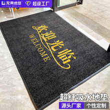 商用定制进门地毯迎宾门垫浴室厨房防滑脚垫超纤吸水酒店入户地垫