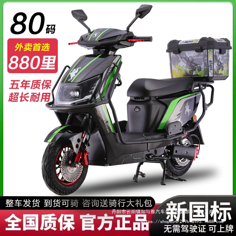 New National Standard Black Knight High-Speed Electric Vehicle 72V Takeaway Long-Distance Running King Battery Vehicle Replacement Electric Climbing Lithium Wholesale