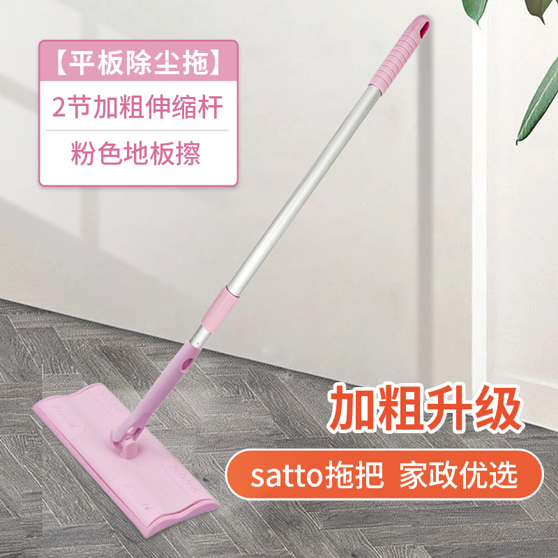 핑크 바닥 지우개와 두꺼운 두 개의 텔레스코픽 막대 [걸레 용 특수 천]]