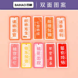 亚克力双面文字牌好事发生挂件莓有烦恼钥匙扣衣服包包挂饰配件