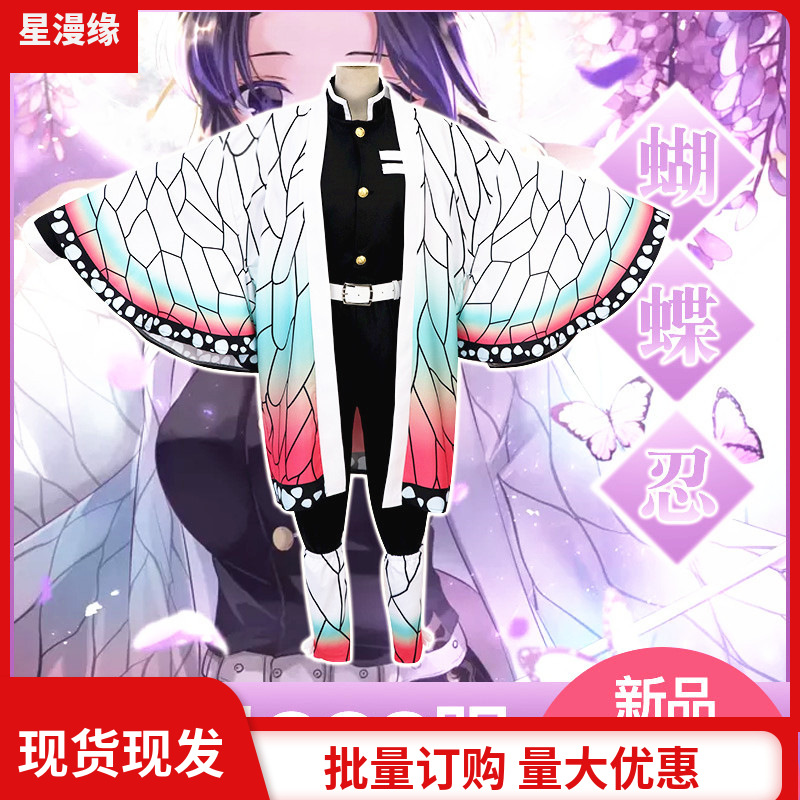Demon Slayer: Kimetsu No Yaiba Butterfly Shinobu Cosplay Uniform Set with Headwear Adult Women's Clothing Wholesale In-Stock Puff Sleeves