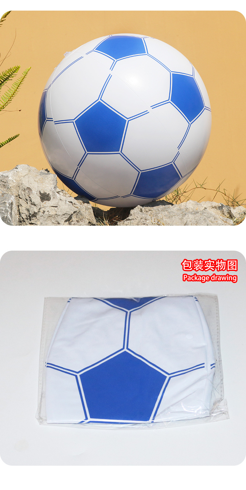 充气足球_12