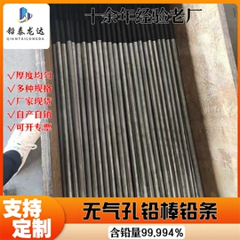铅;铅及铅合金材