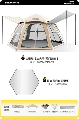 shade, overnight camping equipment, complete – Avtomobil dam çadırları - titanium-silver-glue-extra-large-size-two-doors-four-windows-moisture-proof-mat-no-specifications