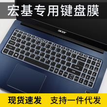 适用Acer宏基蜂鸟FUN Plus S50键盘膜TMP215-51G笔记本电脑贴膜