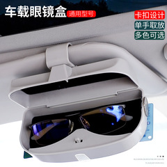 Car glasses case creative car sun visor ticket glasses clip card inserter multifunctional car glasses storage box