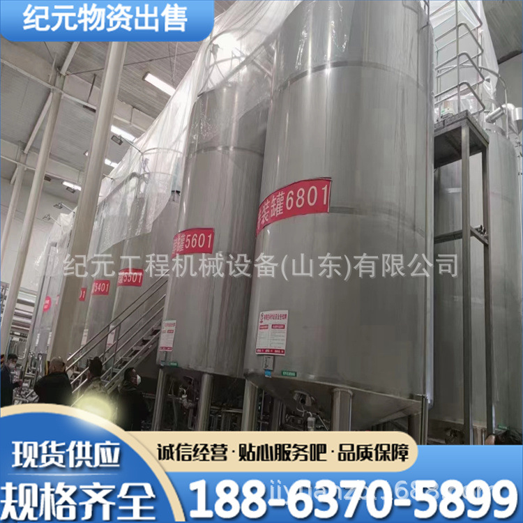 二手压力储罐 乳品储奶罐发酵罐乳化灭菌均值保温搅拌加热罐