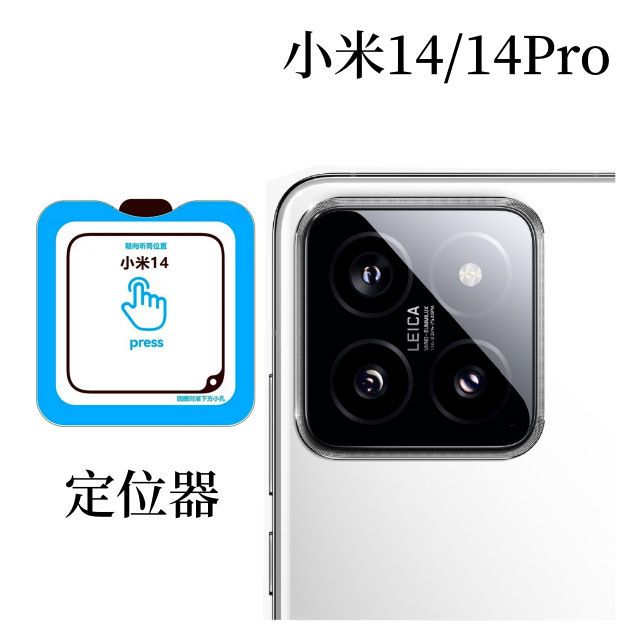 Adecuado para Xiaomi 14 lente película segunda pegatina artefacto AR antirreflectante xiaomi14Pro cámara trasera película artefacto