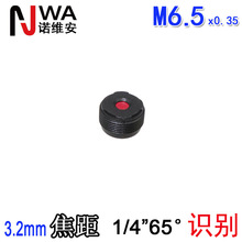 M6.5Ҏ3.2mmСR^֙CߴaR^ĘRe8*8650nm