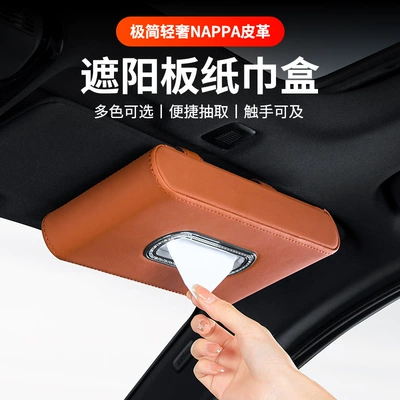 Box Number Plate Paper Box — Car tissue box/set