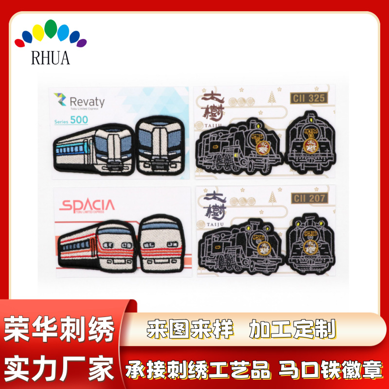 电脑刺绣布贴刺绣卡通图案织唛衣帽包包配饰绣花章服饰配饰补丁贴