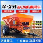 大型牵引式农用撒粪车牛羊粪抛洒车双竖绞龙肥料施肥车农田追肥机