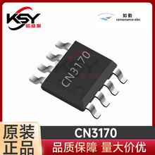CN3170 bESOP8 1A 6Vݔ뽵;Ԇι늳س늹IC