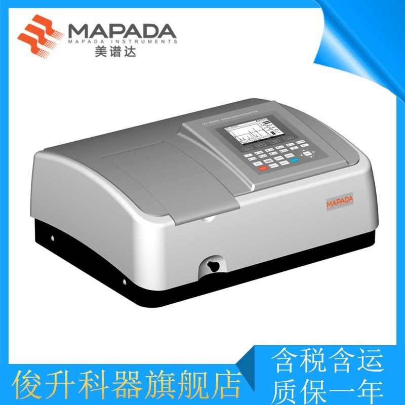 УФ-ВИД спектрофотометр Shanghai UV-3000PC