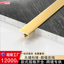 铝合金T型收边条金属装饰条t型木地板背景墙瓷砖收口条地脚线压条