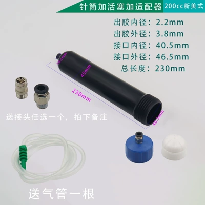 Yapışqan paylayıcı adapterlər, capacity dispensing syringe/syringe - new-american-200cc-syringe-plus-piston-plus-adapter