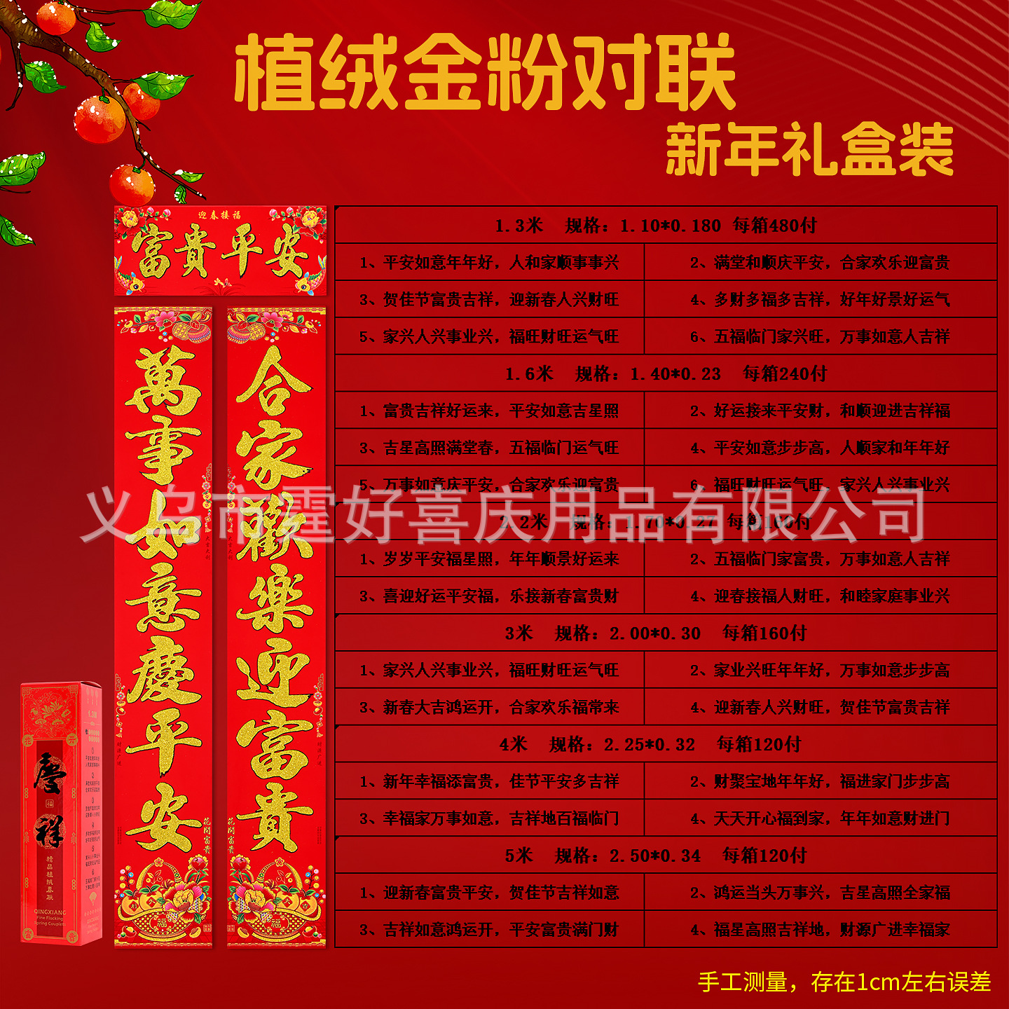 庆祥 植绒金色 详情02