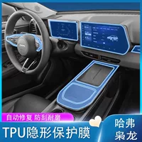 Подходит для 23-24 Haval Xiaolong, приборный навигационный экран, закаленная защитная пленка, пленка для центрального управления, внутренняя пленка