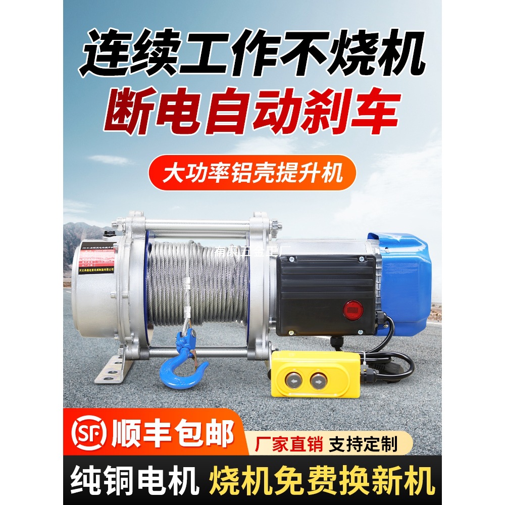 无线电动卷扬机遥控吊机1吨2吨拉电缆放线220v提升机380v电动葫芦