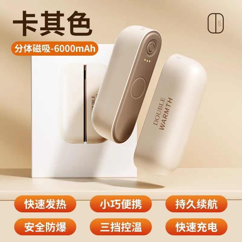 新款跨境数显暖手宝二合一发热暖宝宝分体式迷你随身磁吸暖手宝|undefined