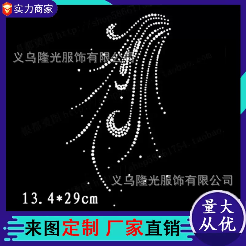 厂家服装烫图烫钻图案烫钻加工DIY水钻小额批发毛衣T恤烫图