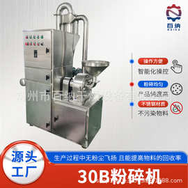 茴香调料锤片式细磨机 纤维料30b粉碎机厂家 双口型40b粉碎设备