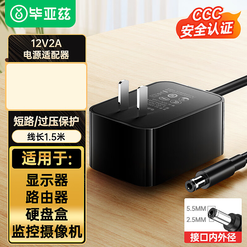 12V2A 사각 헤드 어댑터 [5.5_2.5mm] 검정색