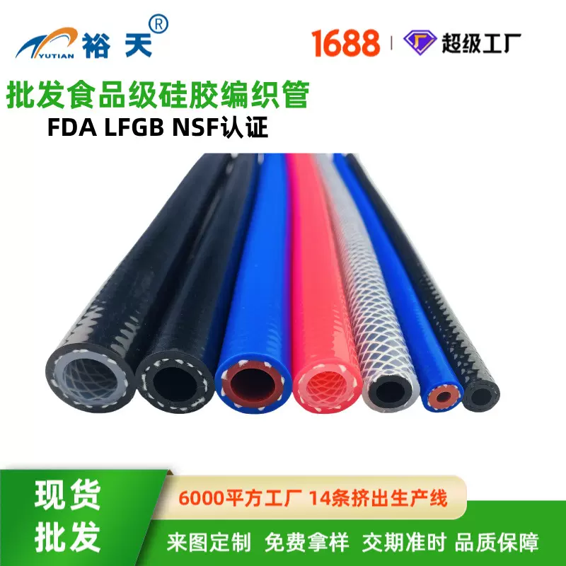 双层夹线耐高温耐高压软管食品级蒸汽机汽车发动机水管硅胶编织管