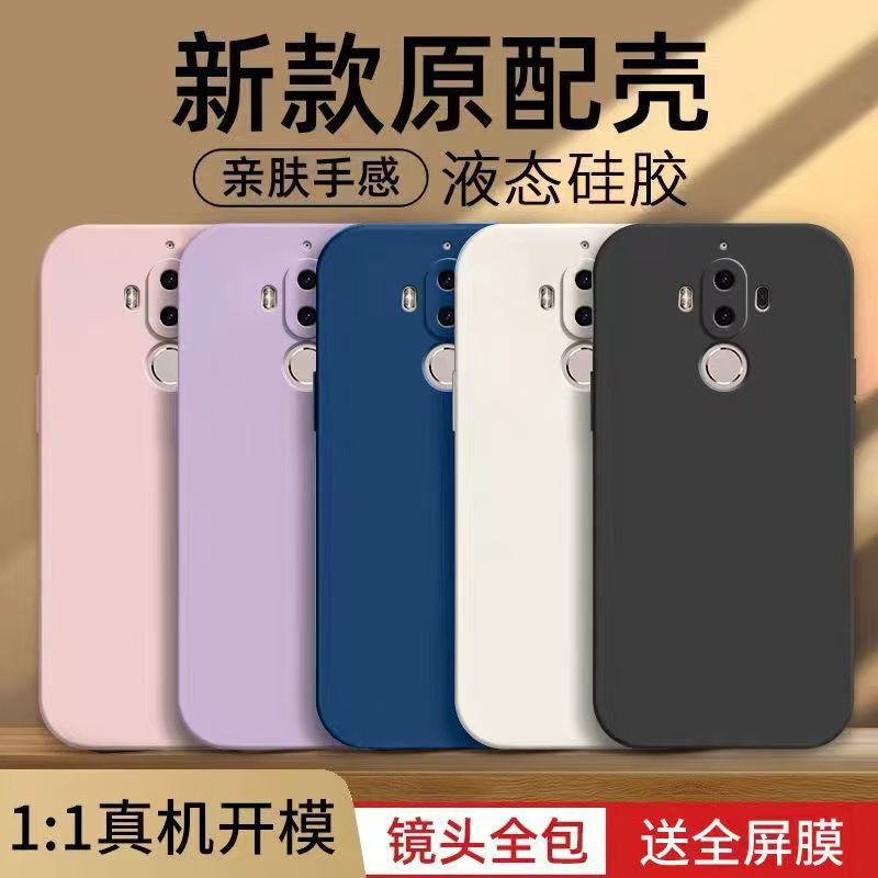 Suitable for Huawei Mate9 Mobile Phone Case, Liquid Silicone All-Inclusive Anti-Fall Protective Cover, Pure Color, Simple Style, Skin-Friendly Feel Suitable for Huawei Mate9 Mobile Phone Case, Liquid Silicone All-Inclusive Anti-Fall Protective Cover, Pure Color, Simple Style, Skin-Friendly Feel