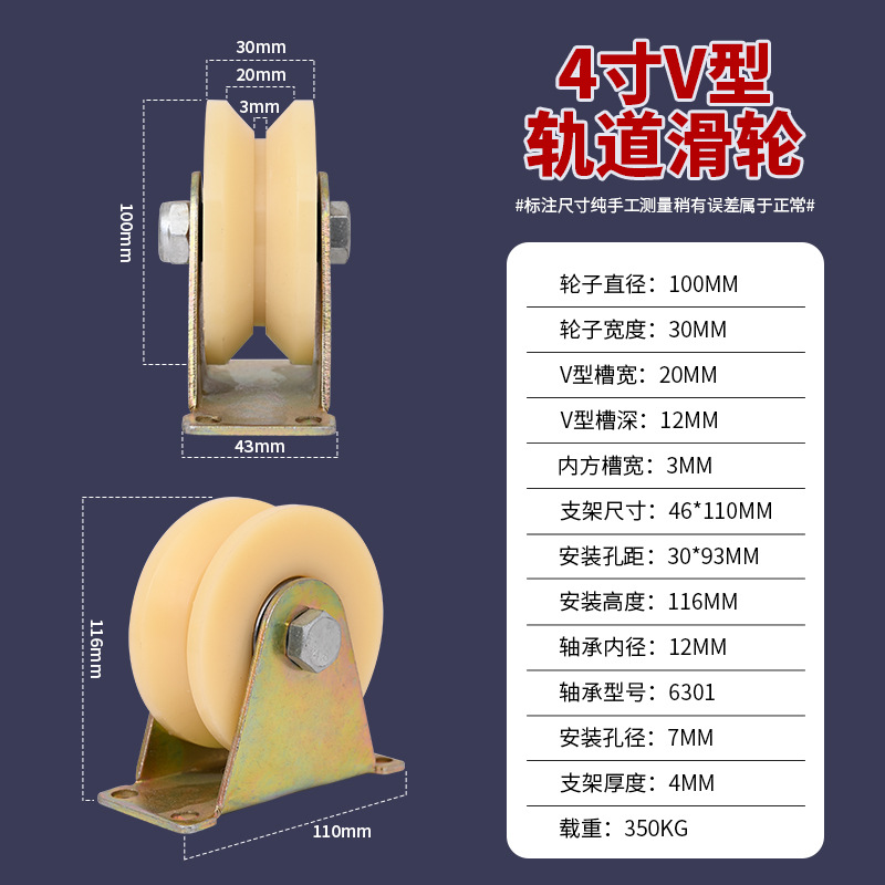 22222尼龙轨道轮V型U型H型轮 推拉门塑料轮子 平移门钢丝绳行车导向轮 thumbnail 13