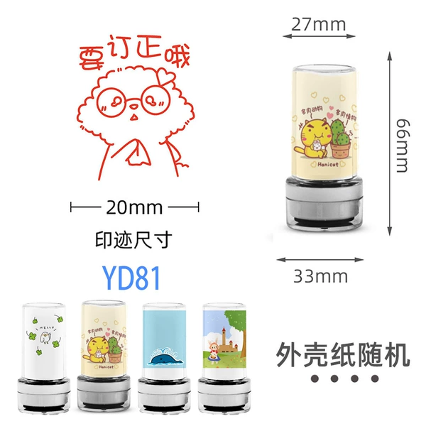YD81 needs to be revised