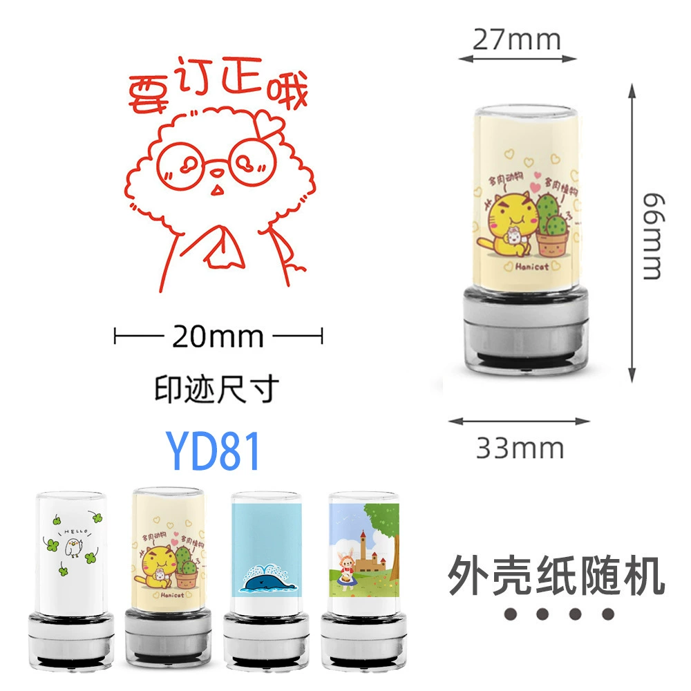 Transparent seal, children's award for elementary school students