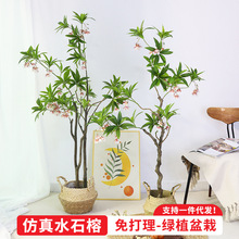 仿真绿植水石榕假树装饰室内家居大型落地植物造景盆栽摆件仿真树