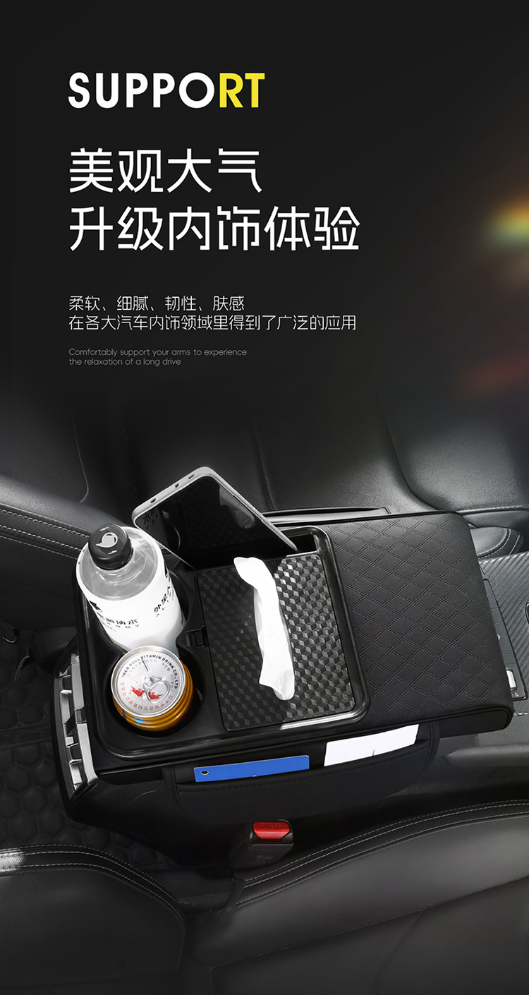 Cross-Border Foreign Trade Car Armrest Box Pad, Universal Car Tissue Box Heightening Pad, Full Leather Pad, Storage Universal Model