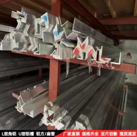 L型铝合金角铝铝型材15*10*1/30*20*3加厚直角不等边铝材