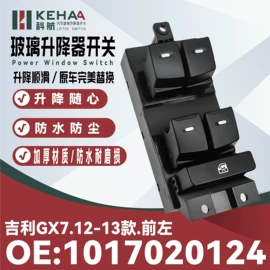 玻璃升降器;车身及附件;汽车传感器